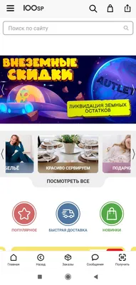 Совместные покупки