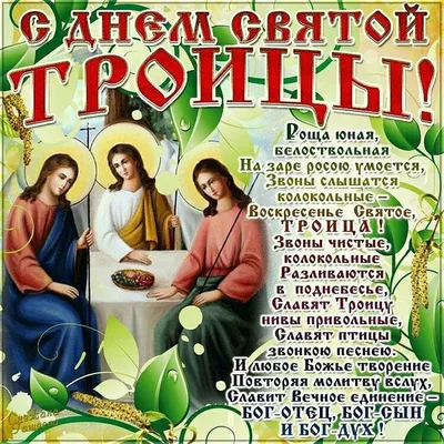Новозаветная Троица купить в церковной лавке Данилова монастыря