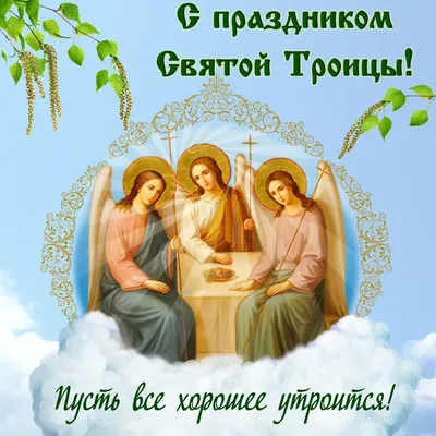 Троица (икона Рублёва) — Википедия