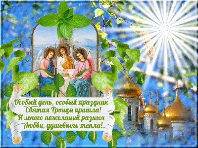 Святая Троица, икона 12,7 х 15,8 см, артикул И094714 - купить в  православном интернет-магазине Ладья