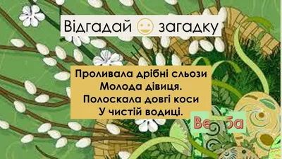 Вербна неділя 2023: найкращі листівки-привітання зі святом - Місто