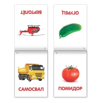 Шпаргалки для мамы Набор карточек Карточки Домана 3-5 лет - Акушерство.Ru