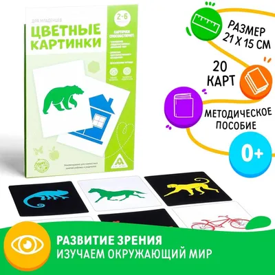 Черно-белые карточки для новорожденных Фигуры и узоры KoroBoom