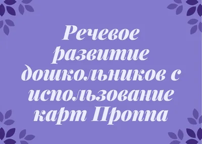 Формирование креативных компетенций школьников при изучении устного