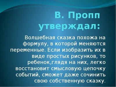 Сценарий жизни. Вперёд! Жизнь как сказка (Продолжение)