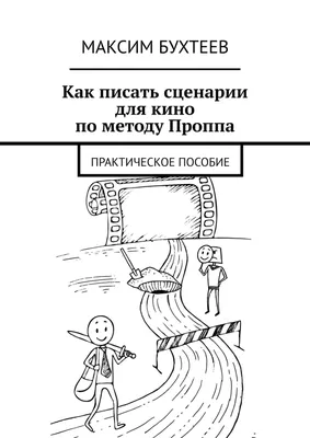 Сказочный конструктор - карты Проппа\" | \"Детский сад № 103 комбинированного  вида\"