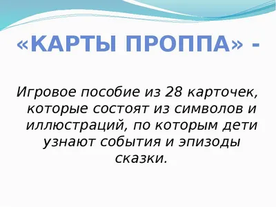 Мальчик, который выжил»: разбираем сюжет «Гарри Поттера» по схемам  Владимира Проппа