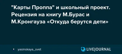 Презентация \"Карты Проппа\" (3 класс) по литературе – скачать проект