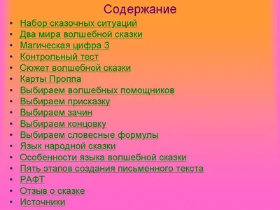 Книга Морфология волшебной сказки Азбука классика Пропп Владимир купить по  цене 249 ₽ в интернет-магазине Детский мир