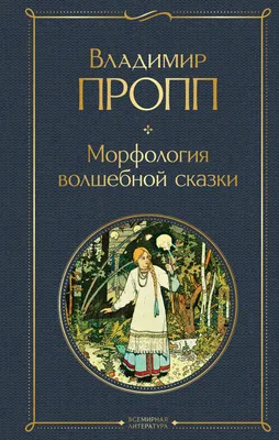 Презентация \"Карты Проппа\" (3 класс) по литературе – скачать проект