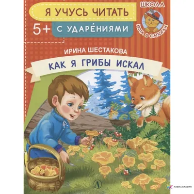 14 лесных мышей. Парад грибов, , Самокат купить книгу 978-5-91759-845-1 –  Лавка Бабуин, Киев, Украина