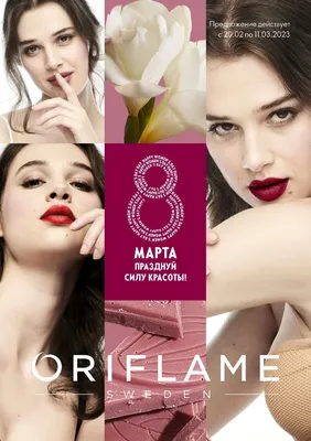 Каталог Oriflame 14 2016 Россия