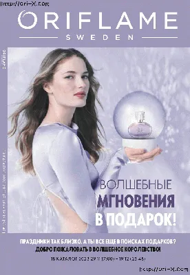 Каталог Орифлэйм 5 2015 Молдова by Владимир Лапшин - Issuu