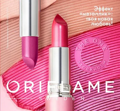 Ароматы | Oriflame Cosmetics