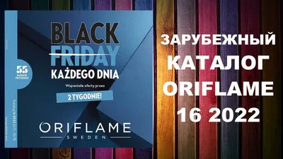 косметика орифлейм каталог смотреть - Oriflame