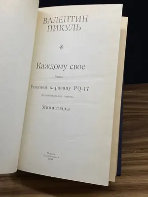 Каждому своё | Пикабу