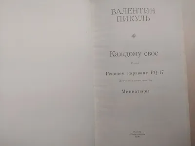 Рекламный слоган \"каждому свое\" разозлил пользователей Facebook — Новые  Известия - новости России и мира сегодня