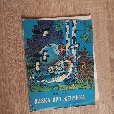 Казка-розмальовка Кіт у чоботях: продажа, цена в Киеве. Раскраски от  \"Gloriya-kids Дитяча Книга\" - 1497252407