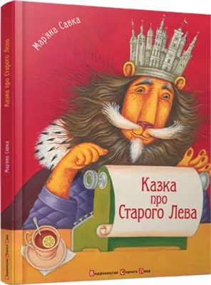 Книга Суперрозкладайка- казка (нова) : Ріпка язык Украинский, купит книгу  онлайн на Bookovka.ua