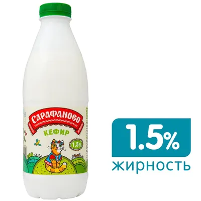 Кефир Сарафаново 1.5% 930г - купить с доставкой в Vprok.ru Перекрёсток по  цене 117.50 руб.