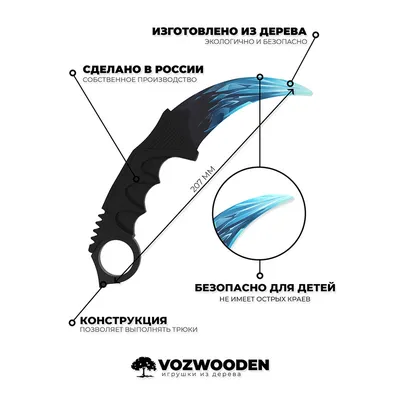 Деревянный нож коготь талон Сражение MASKBRO - Керамбит ксго Standoff  стандофф 2 — купить в интернет-магазине по низкой цене на Яндекс Маркете