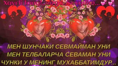 Ассалому Алейкум !Хайрли тонг Азизларим !💞🌸💞🌸💞🌸💞 | TikTok