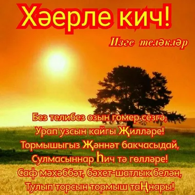 Хэерле кичлэр картинки