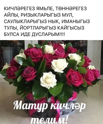 Кызык видеолар on Instagram: \"Хэерле кичлэр, дуслар ☺\"