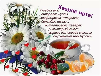 Хэерле иртэ открытки (58 лучших фото)