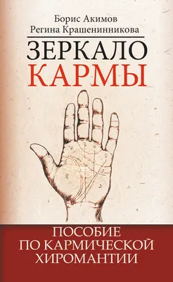 Список товаров в категории \"Хиромантия\". Сортировка товаров -  \"Наименование\". Вид просмотра списка с товарами - \"Миниатюры\".