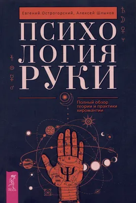 Хиромантия: истории из жизни, советы, новости, юмор и картинки — Все посты  | Пикабу