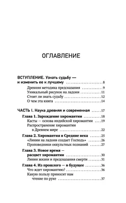 Хиромантия, нуар, классическая техника…» — создано в Шедевруме