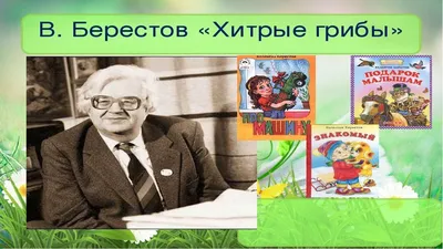 Хитрые планы. 45-2 | Родом из детства | Дзен