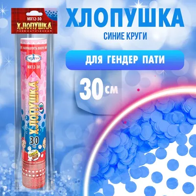 Хлопушка 800мм пневматическая код: 992018 от – купить оптом с доставкой по  всей России в интернет-магазине atann.ru