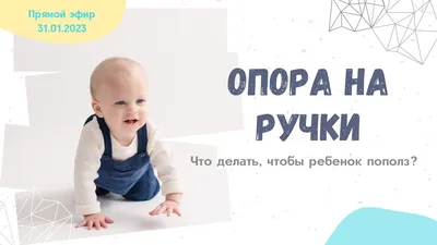 Что означает \"Я понимаю што тебе тяжело но ты главное держись / хочу на  ручки\"? - Вопрос о Русский | HiNative