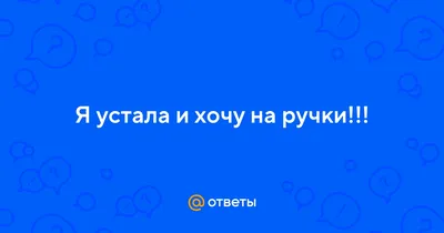 Как научить собаку запрыгивать на руки человеку? Учим собаку команде \"На  ручки\"! - YouTube