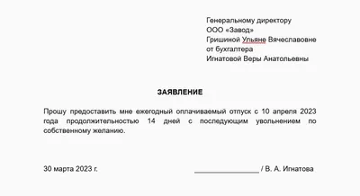 Декретный отпуск: кто может оформить в 2023 и 2024 годах, как оплачивается  когда положен, сколько длится. Простыми словами — Секрет фирмы