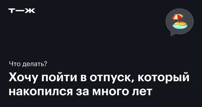 Декретный отпуск по беременности и уходу за ребенком: на каком сроке уходят  и сколько длится