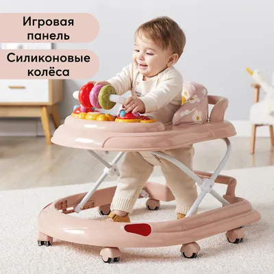 Купить ходунки Happy Baby SMILEY V2 розовый, цены на Мегамаркет | Артикул:  600009242315