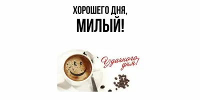 Открытка - милый песик с розочкой желает удачного дня