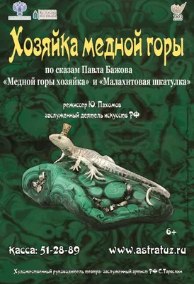 Авторская кукла - Хозяйка медной горы купить в Шопике | Челябинск - 801281