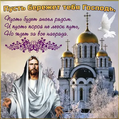 Пусть Бог тебя хранит...🙏🙏🙏### | TikTok