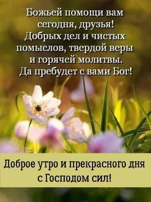 Христианские открытки на каждый день недели с библейским текстом. |  Христианские открытки | Дзен