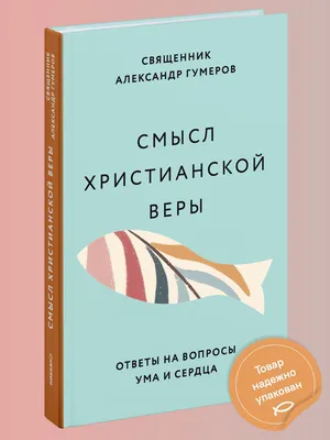 Христианские поздравления с Днем рождения мужчине | ПОЗДРАВЛЕНИЯ.ru | Дзен