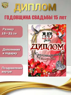 Диплом в подарок Свадьба, Годовщина свадьбы, Филькина грамота - купить по  выгодной цене в интернет-магазине OZON (1087711370)