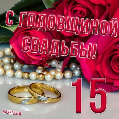 Медаль свадебная, с лентой \"Хрустальная свадьба. 15 лет\", 70 мм | ⚡  Бесплатная доставка завтра | AliExpress