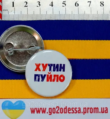 16. ПУТИН ХУЙЛО. Ukraine is my home. Save life in Ukraine. Stand with  Ukraine. Glory to Ukraine. - Ukraine is my home. Save and Help Ukraine.  Stand with Ukraine. | OpenSea