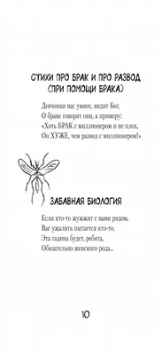 Иллюстрация 18 из 38 для Хулиганские стихи - Андрей Ситнянский | Лабиринт -  книги. Источник: Лабиринт