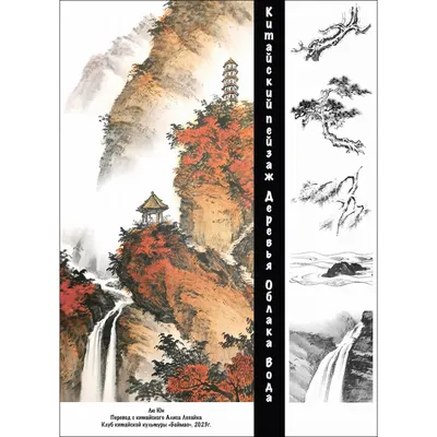 [82+] Китайский пейзаж картинки обои