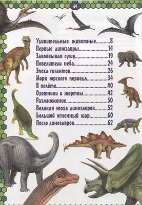 Трицератопс – Triceratops, динозавр трицератопс фото трицератопс картинки,  скелет динозавра, lbyjpfdhs, названия динозавров эпоха, ящеры древние  пресмыкающиеся ископаемые рептилии, dinozavri, динозавры онлайн dinosaurs,  бесплатно динозавры хищные, фото ...